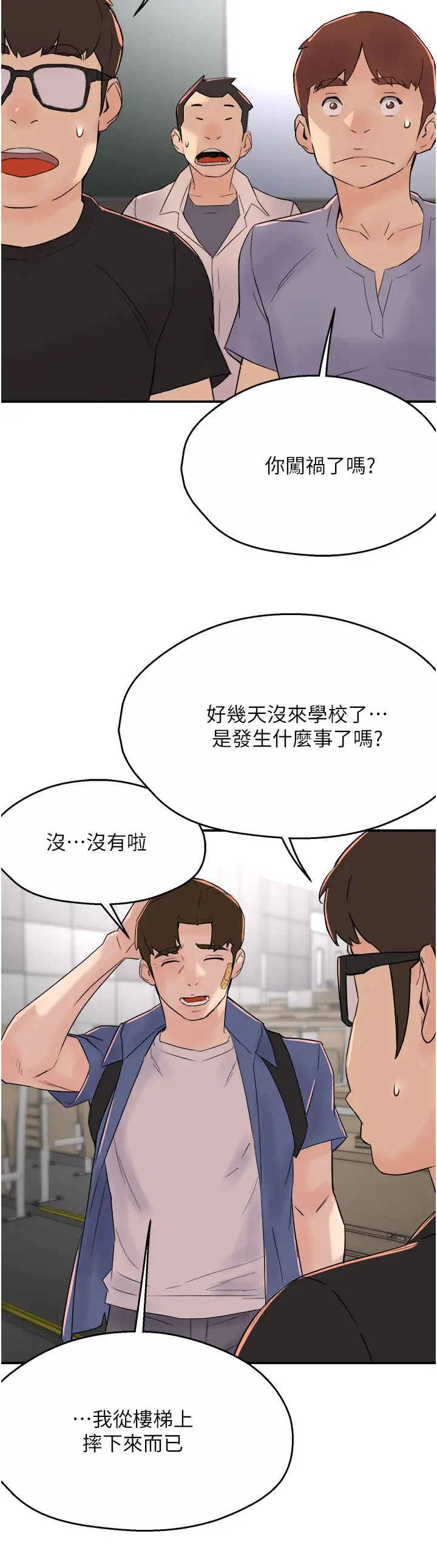 《癢樂多阿姨》漫画 第25話-在嘴裡的感觸依舊鮮明