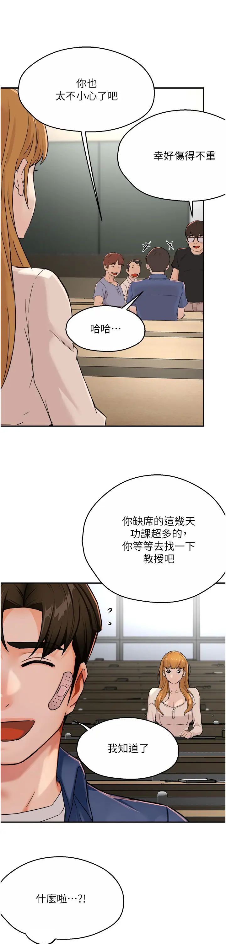 《癢樂多阿姨》漫画 第25話-在嘴裡的感觸依舊鮮明