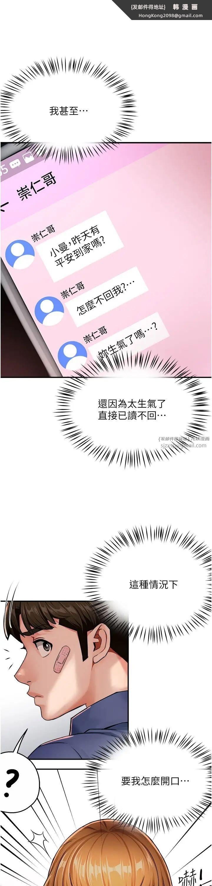 《癢樂多阿姨》漫画 第25話-在嘴裡的感觸依舊鮮明
