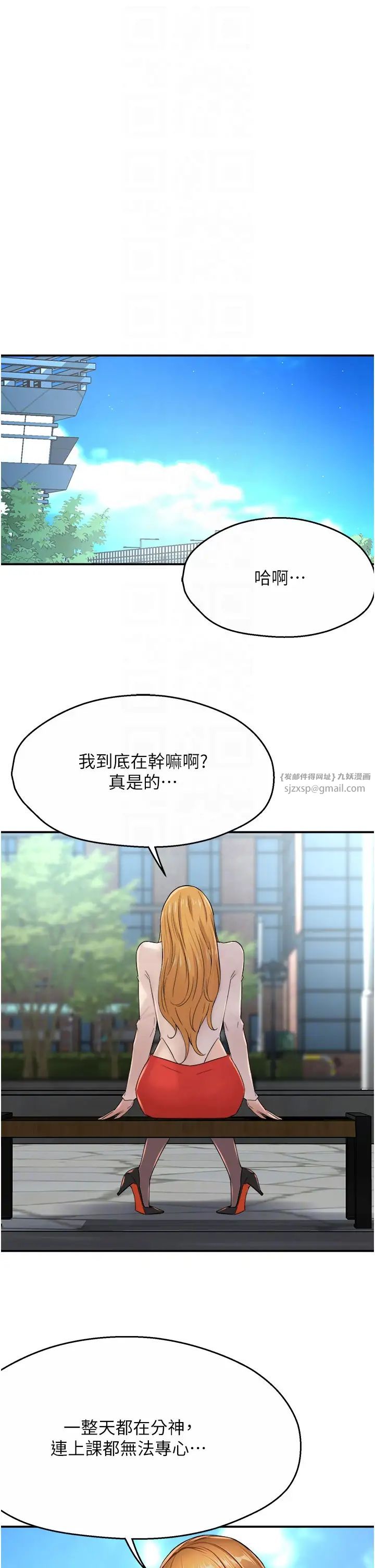《癢樂多阿姨》漫画 第25話-在嘴裡的感觸依舊鮮明