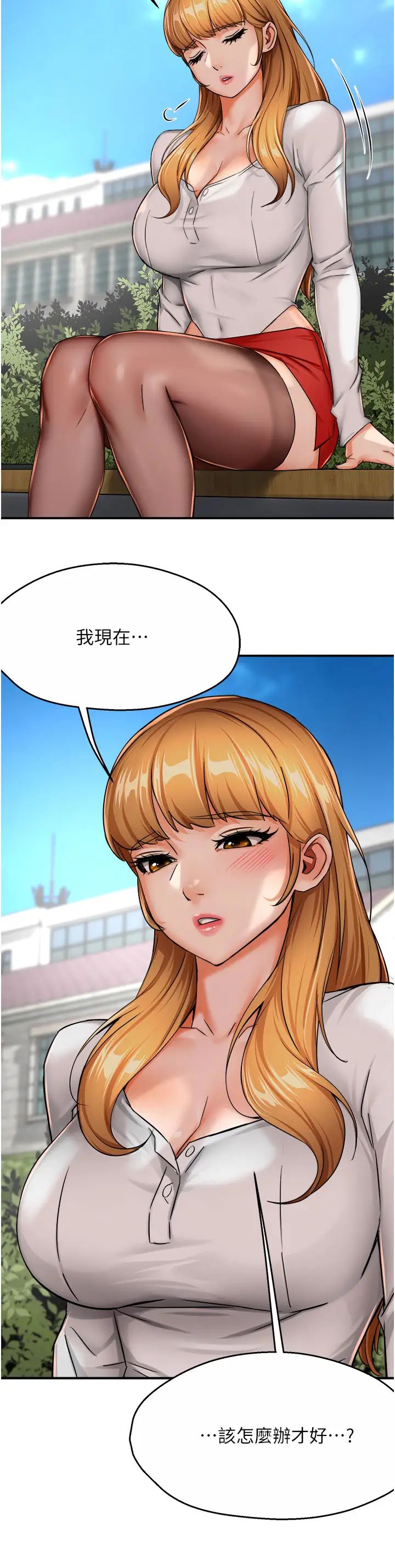 《癢樂多阿姨》漫画 第25話-在嘴裡的感觸依舊鮮明
