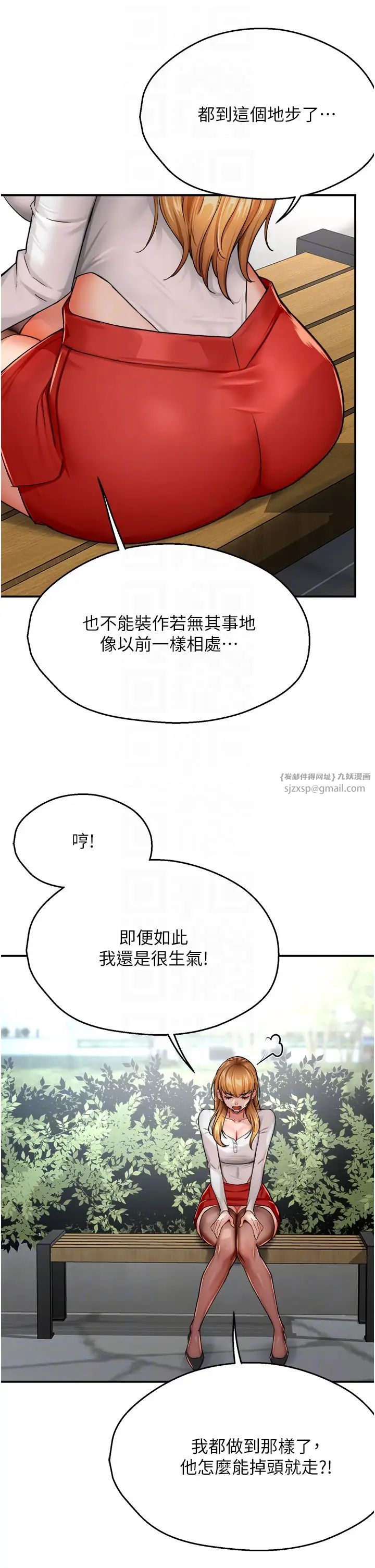 《癢樂多阿姨》漫画 第25話-在嘴裡的感觸依舊鮮明