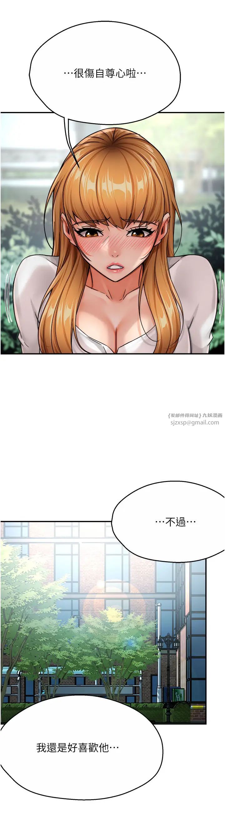《癢樂多阿姨》漫画 第25話-在嘴裡的感觸依舊鮮明