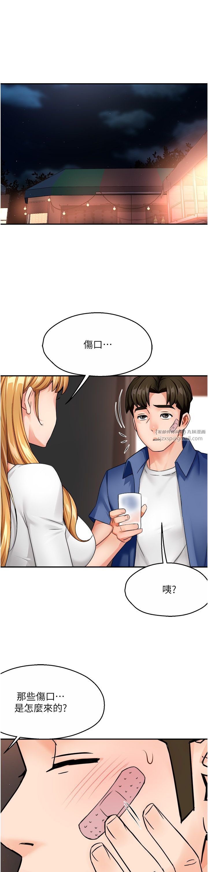 《癢樂多阿姨》漫画 第26話-成為我的第一次吧…!