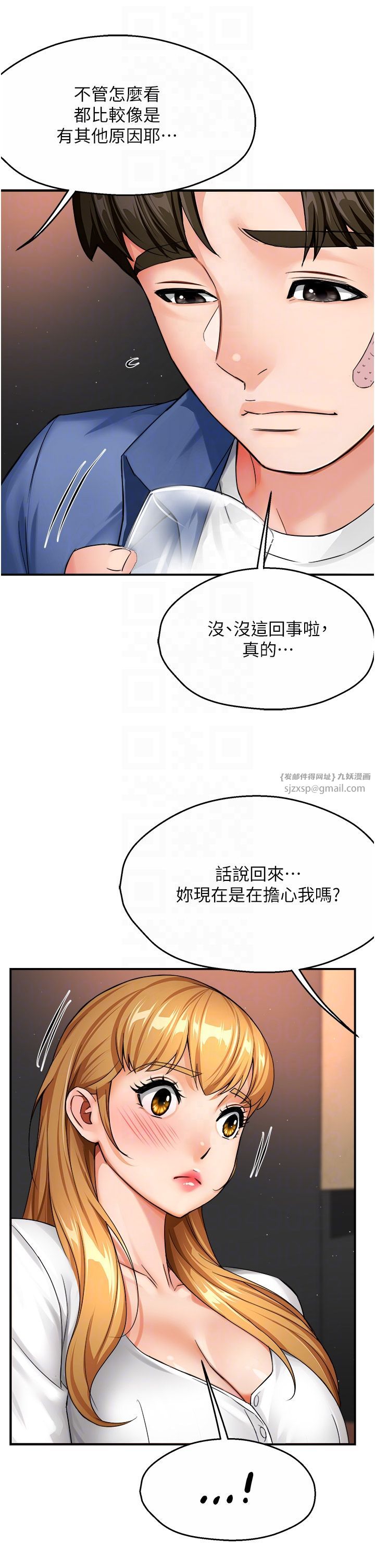 《癢樂多阿姨》漫画 第26話-成為我的第一次吧…!