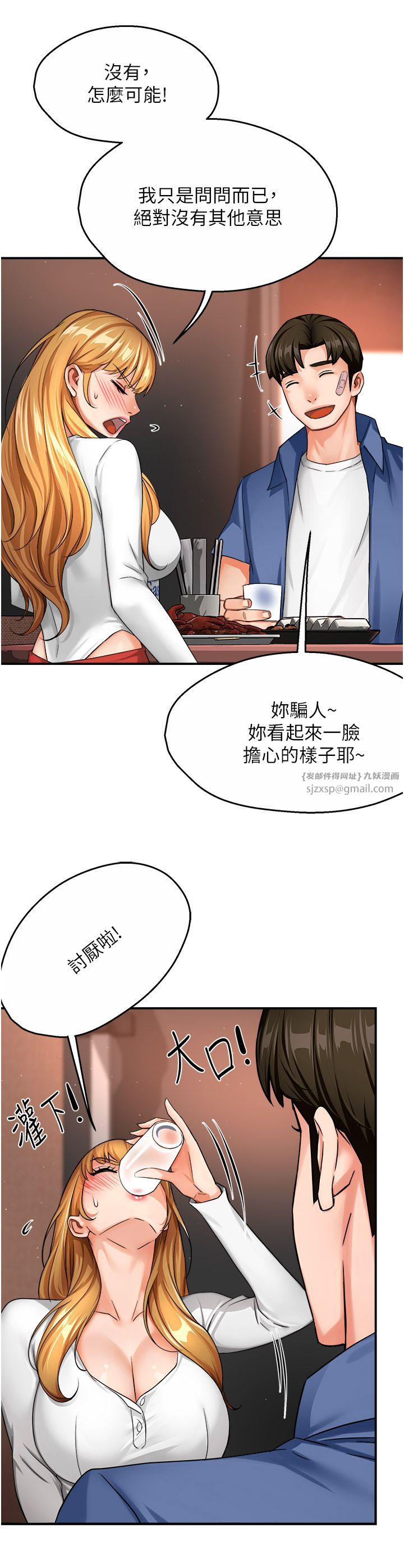 《癢樂多阿姨》漫画 第26話-成為我的第一次吧…!