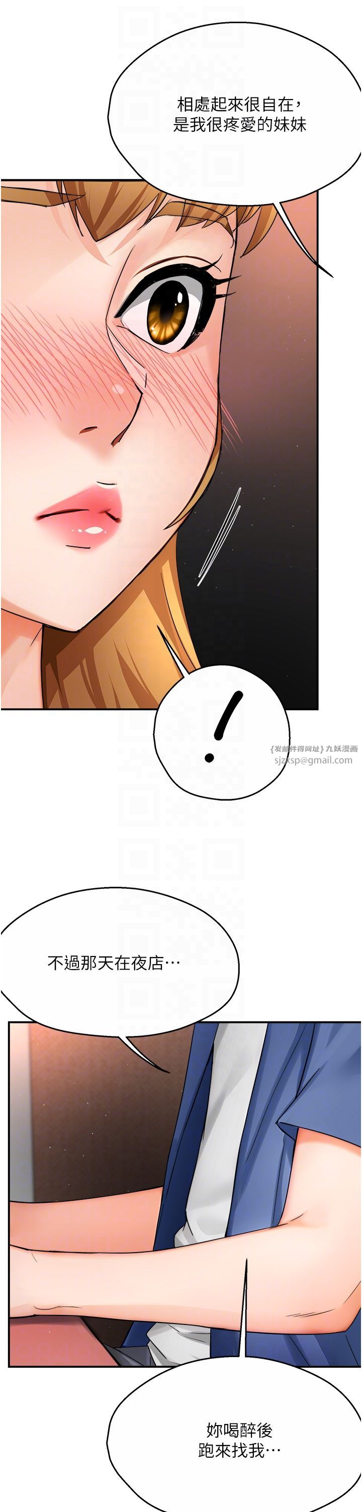 《癢樂多阿姨》漫画 第26話-成為我的第一次吧…!