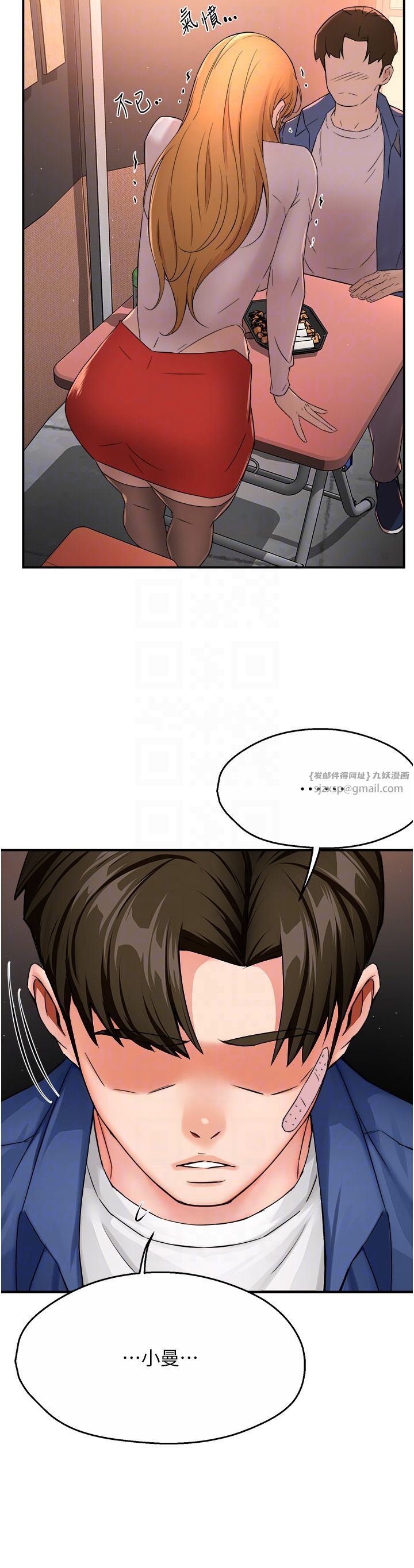 《癢樂多阿姨》漫画 第26話-成為我的第一次吧…!