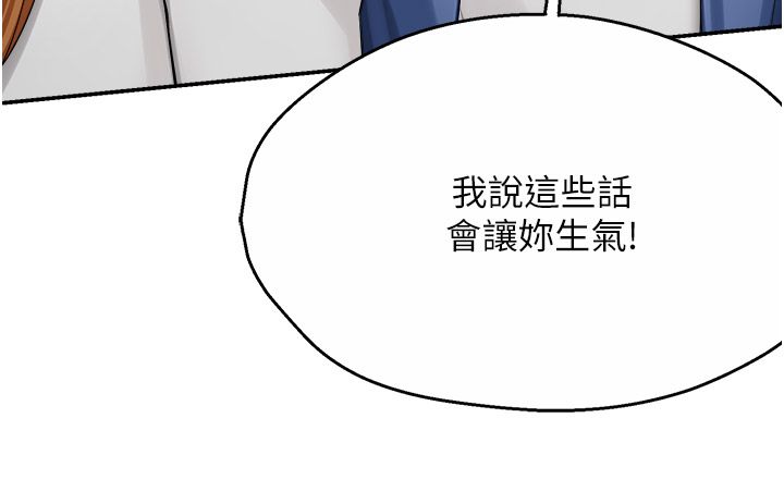 《癢樂多阿姨》漫画 第26話-成為我的第一次吧…!