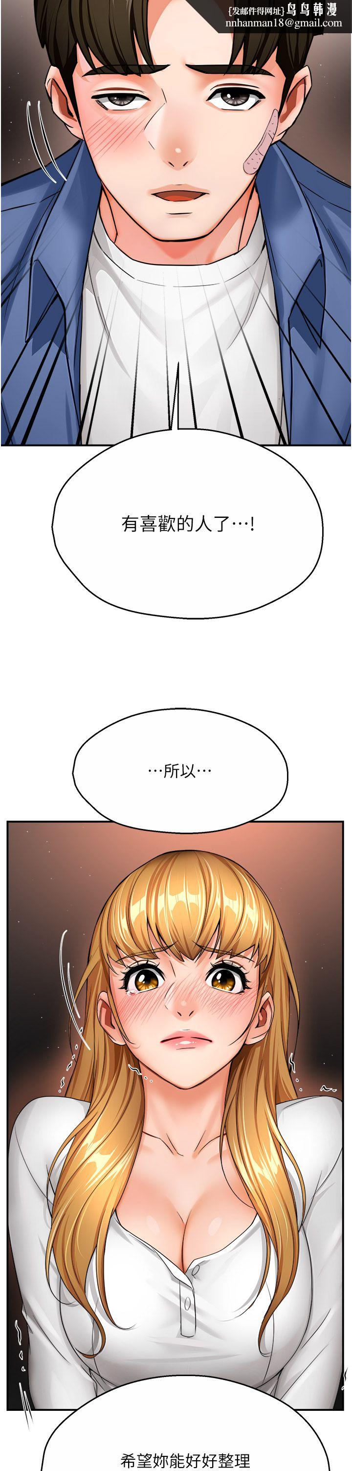 《癢樂多阿姨》漫画 第26話-成為我的第一次吧…!