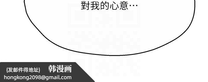 《癢樂多阿姨》漫画 第26話-成為我的第一次吧…!