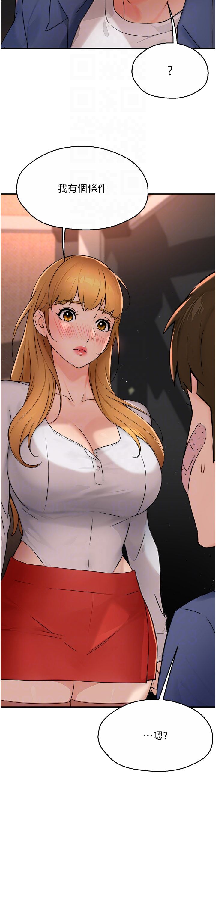 《癢樂多阿姨》漫画 第26話-成為我的第一次吧…!