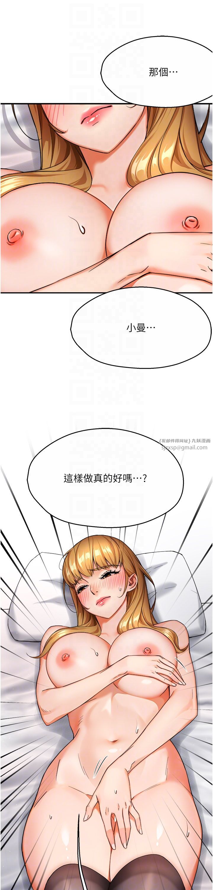 《癢樂多阿姨》漫画 第26話-成為我的第一次吧…!