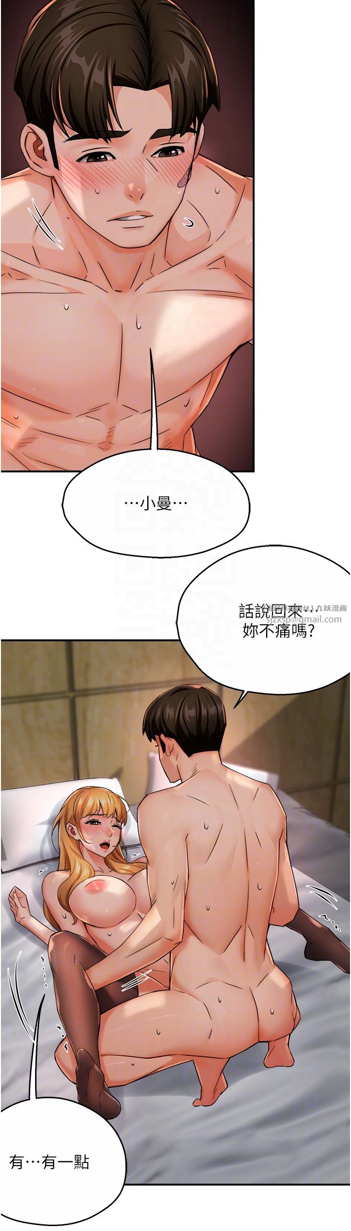 《癢樂多阿姨》漫画 第27話-射裡面也沒關係!