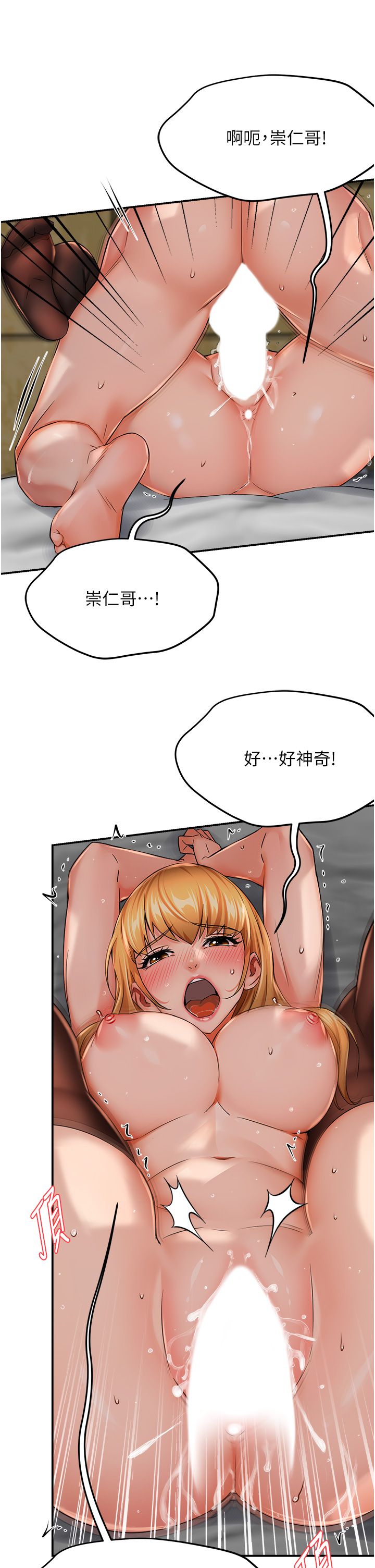 《癢樂多阿姨》漫画 第27話-射裡面也沒關係!