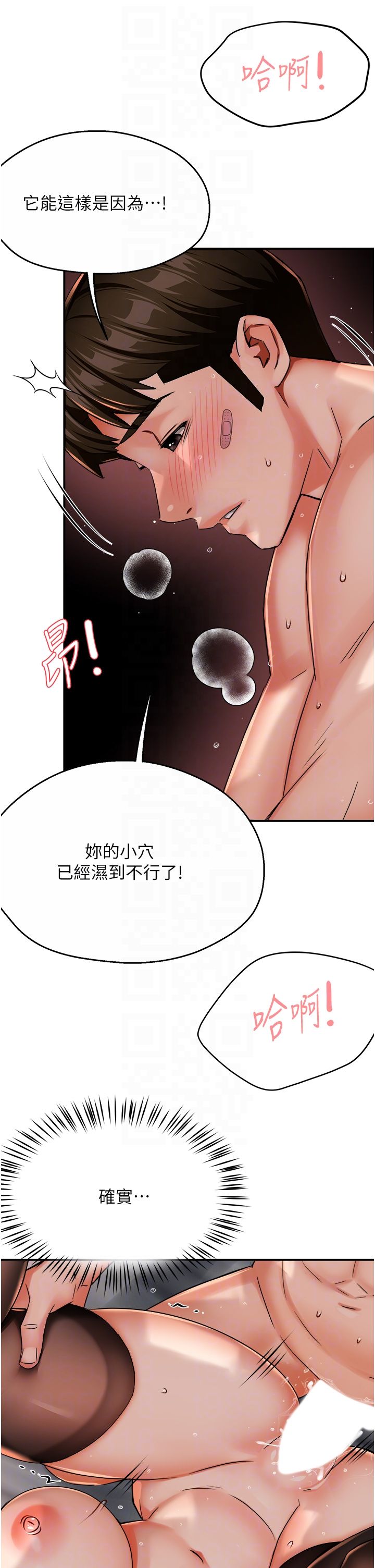 《癢樂多阿姨》漫画 第27話-射裡面也沒關係!