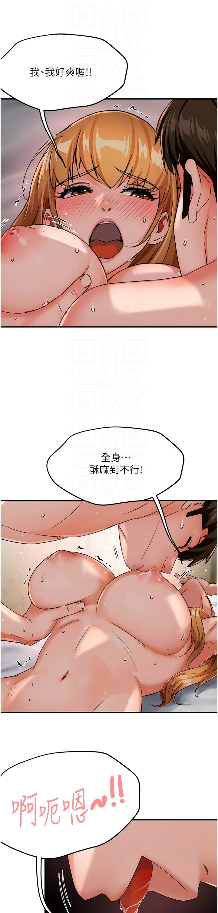 《癢樂多阿姨》漫画 第27話-射裡面也沒關係!