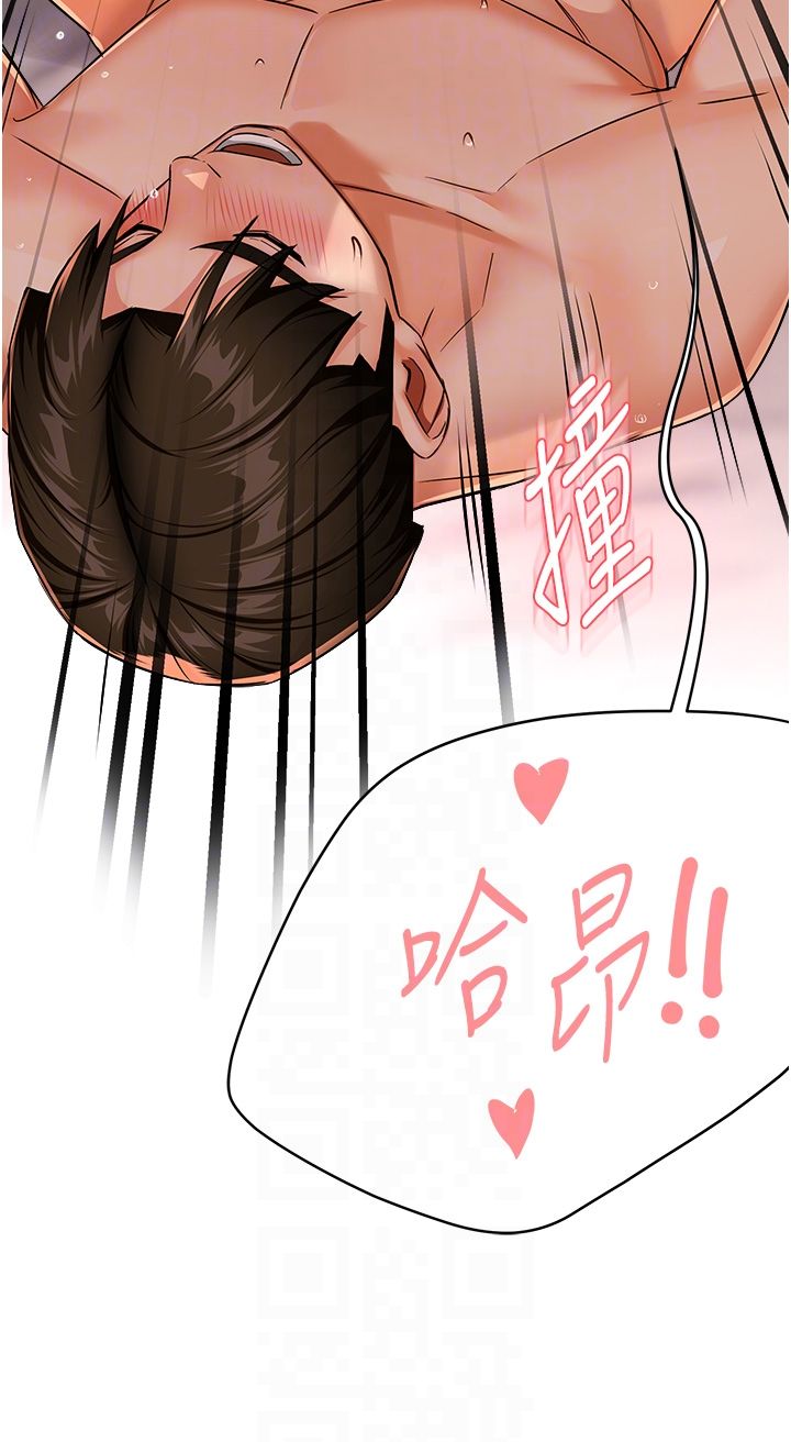 《癢樂多阿姨》漫画 第27話-射裡面也沒關係!