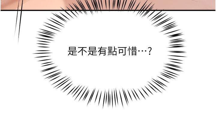 《癢樂多阿姨》漫画 第27話-射裡面也沒關係!
