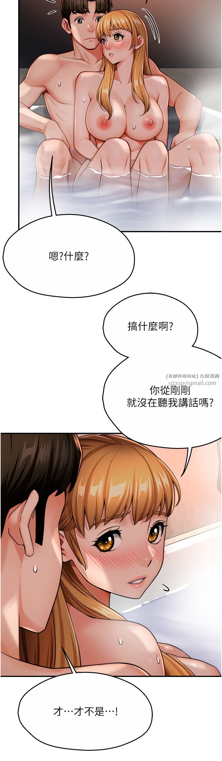 《癢樂多阿姨》漫画 第28話-我們今天就說清楚