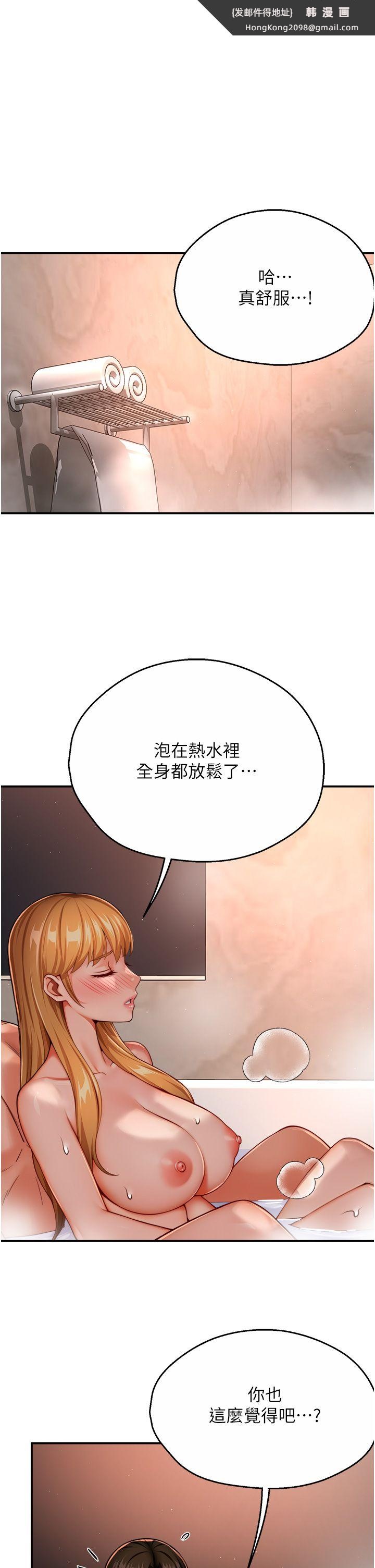 《癢樂多阿姨》漫画 第28話-我們今天就說清楚