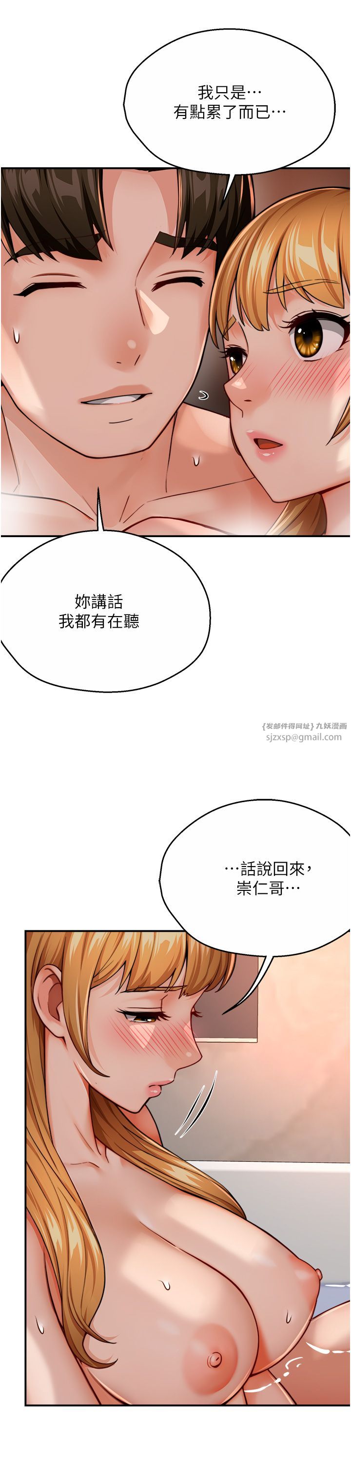 《癢樂多阿姨》漫画 第28話-我們今天就說清楚