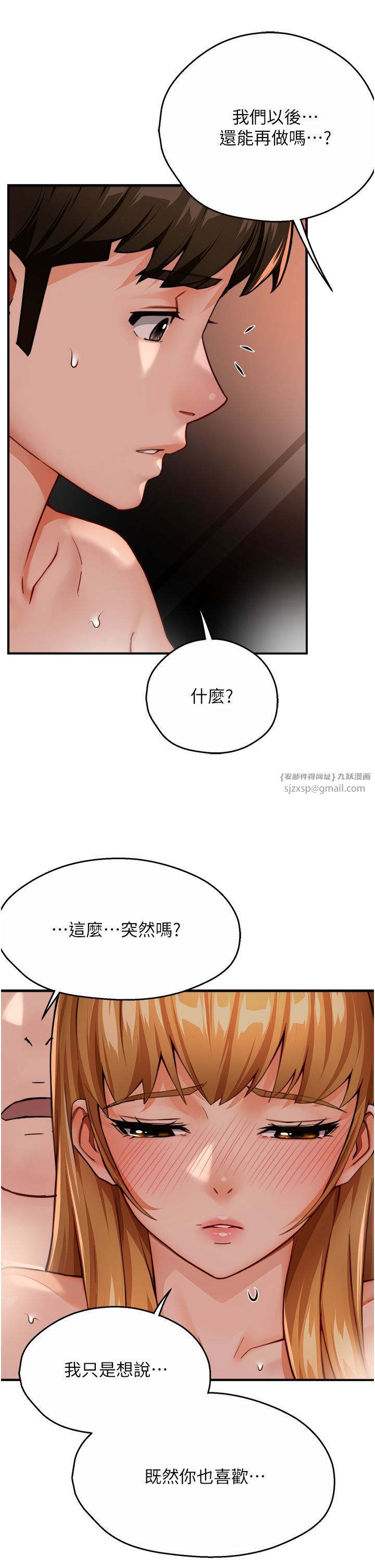 《癢樂多阿姨》漫画 第28話-我們今天就說清楚