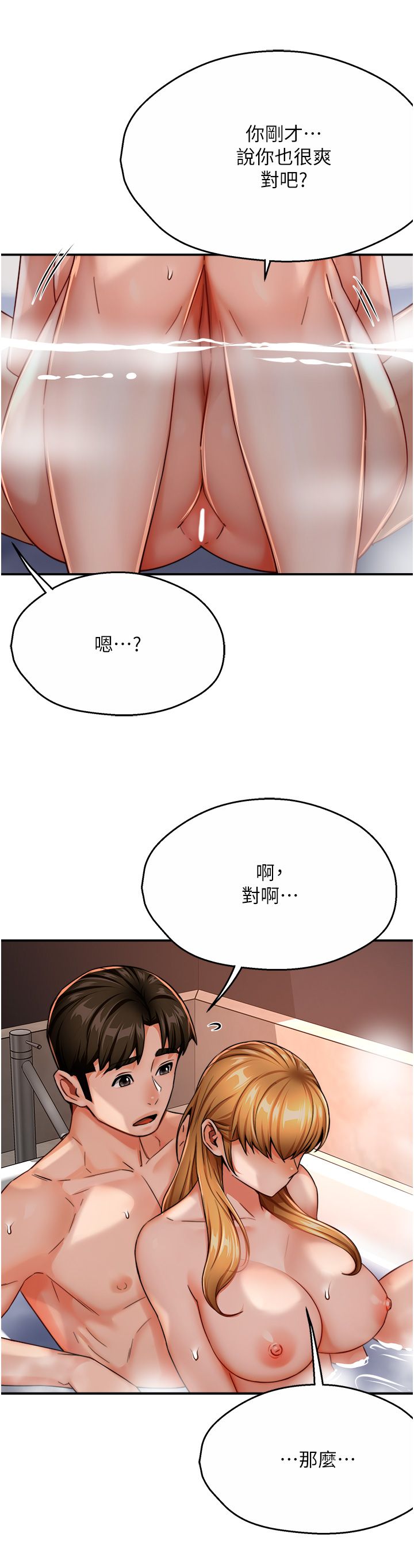 《癢樂多阿姨》漫画 第28話-我們今天就說清楚