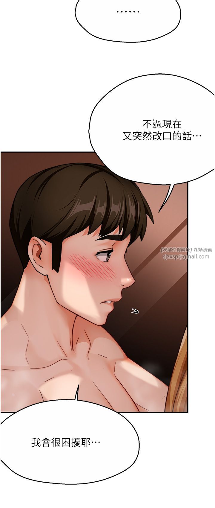 《癢樂多阿姨》漫画 第28話-我們今天就說清楚