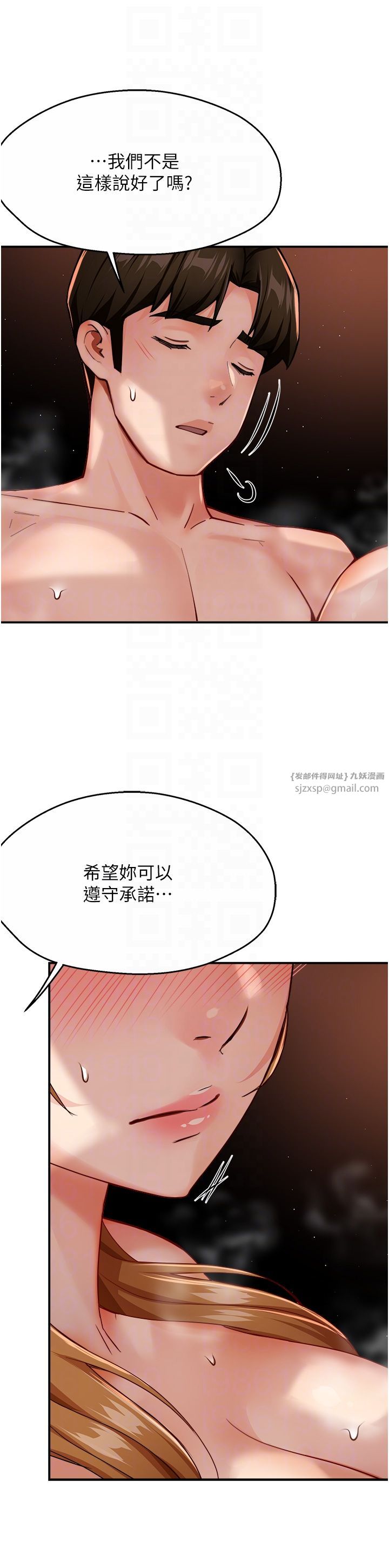 《癢樂多阿姨》漫画 第28話-我們今天就說清楚