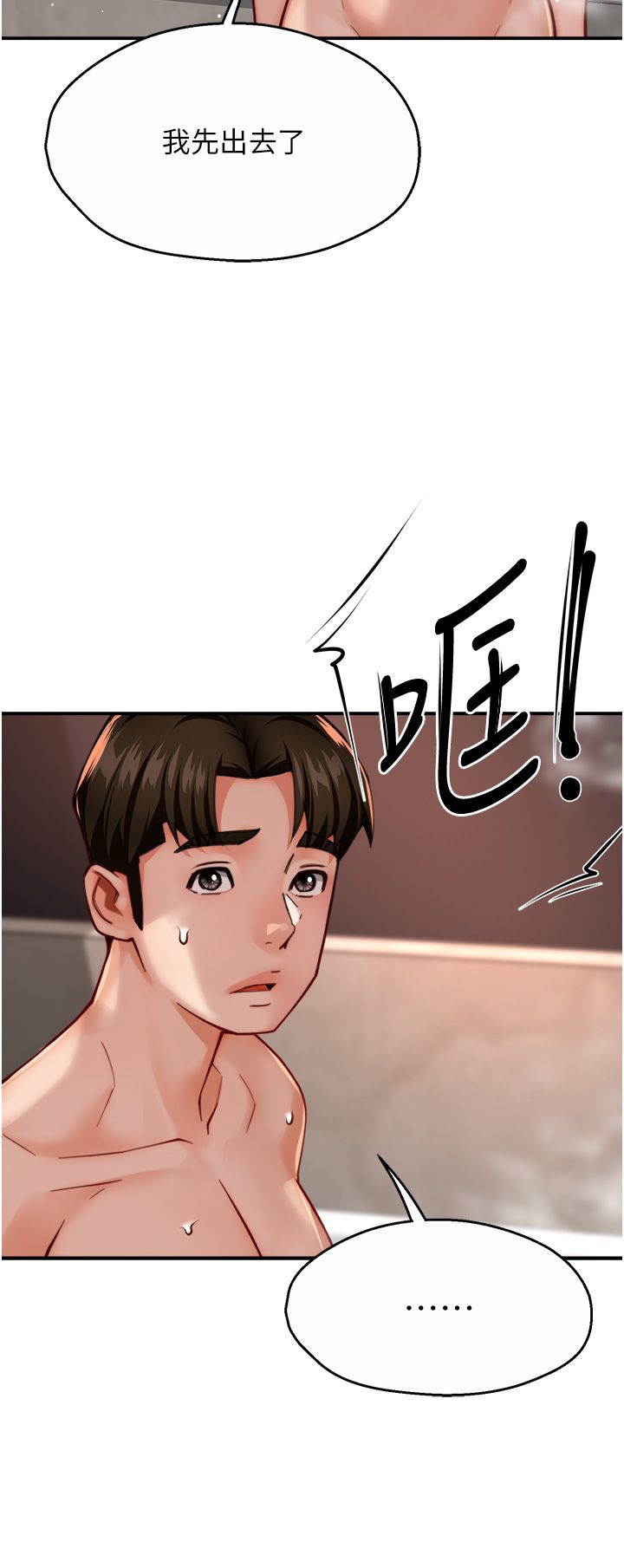 《癢樂多阿姨》漫画 第28話-我們今天就說清楚