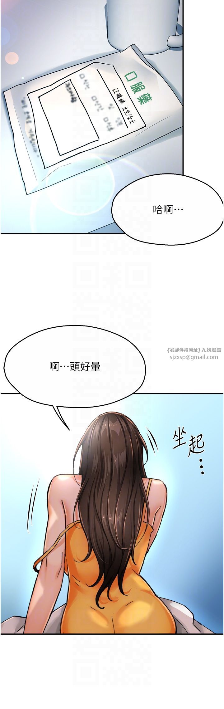 《癢樂多阿姨》漫画 第28話-我們今天就說清楚