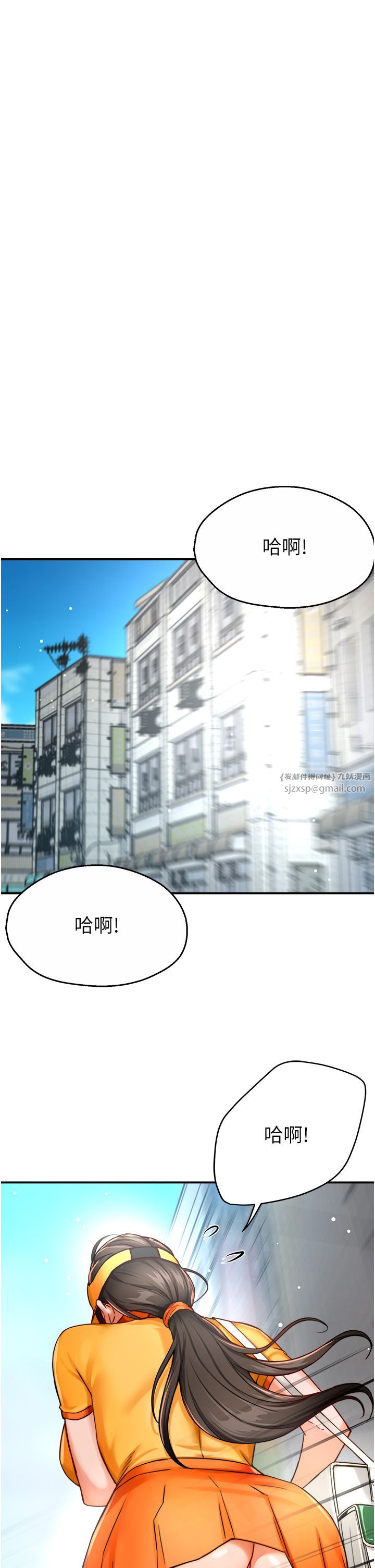 《癢樂多阿姨》漫画 第28話-我們今天就說清楚
