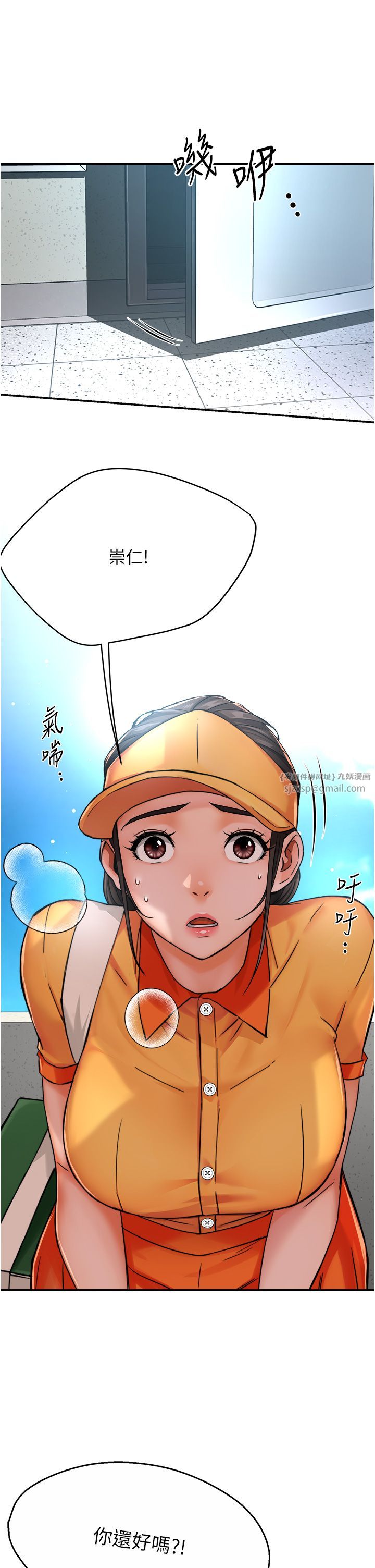 《癢樂多阿姨》漫画 第28話-我們今天就說清楚