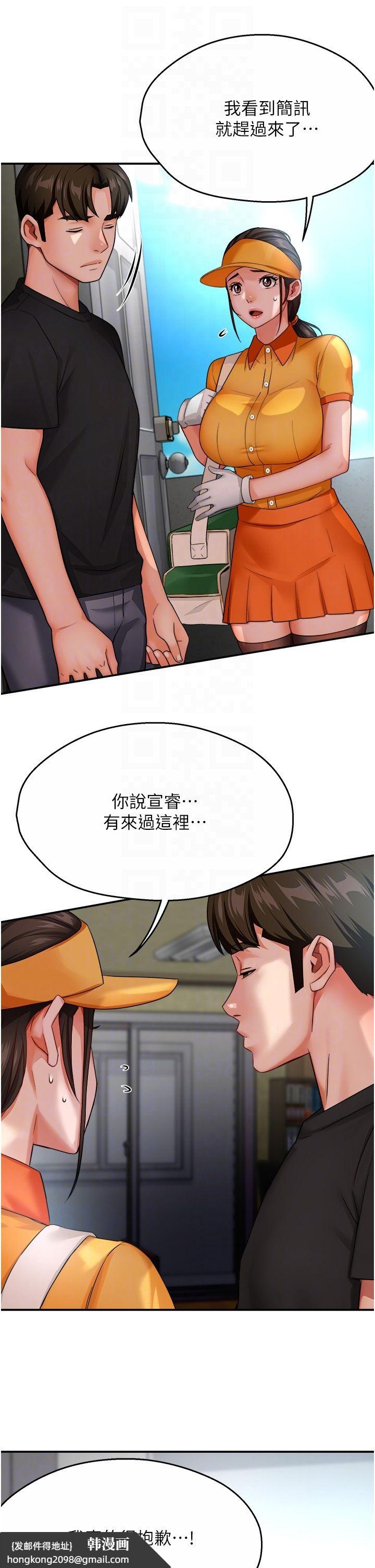 《癢樂多阿姨》漫画 第28話-我們今天就說清楚