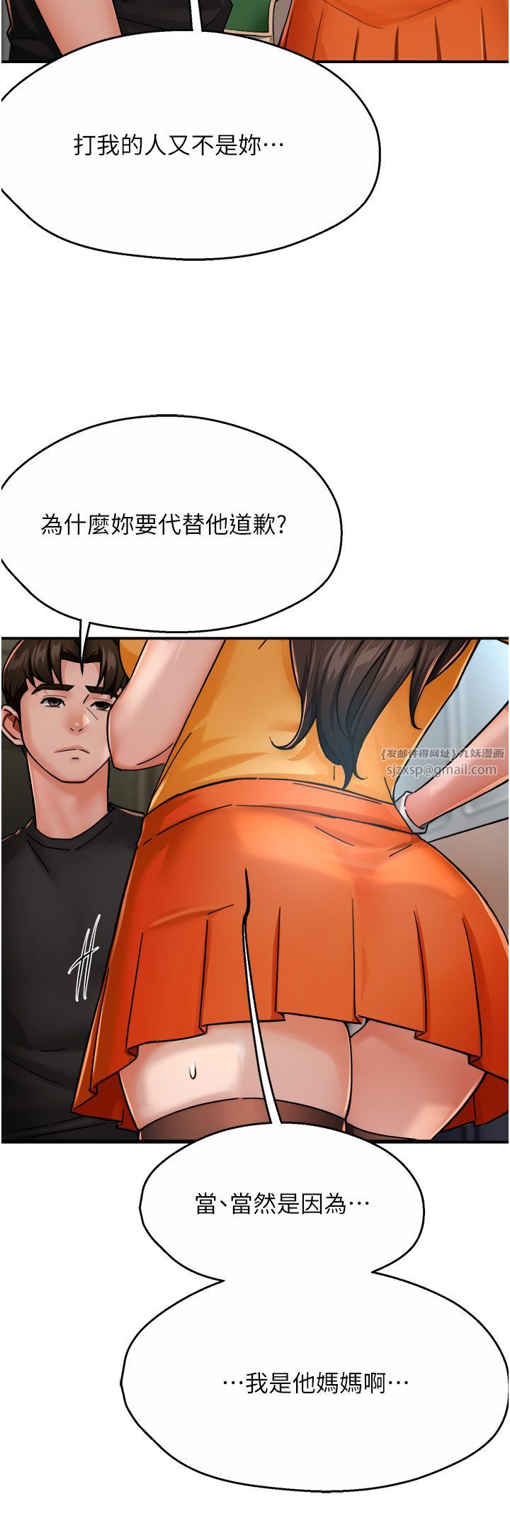 《癢樂多阿姨》漫画 第28話-我們今天就說清楚