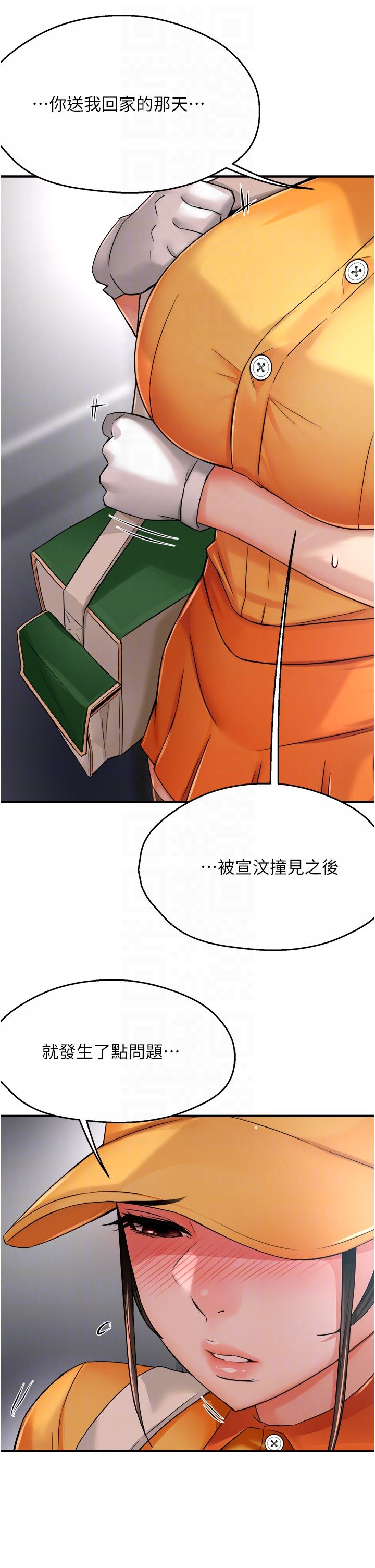 《癢樂多阿姨》漫画 第28話-我們今天就說清楚