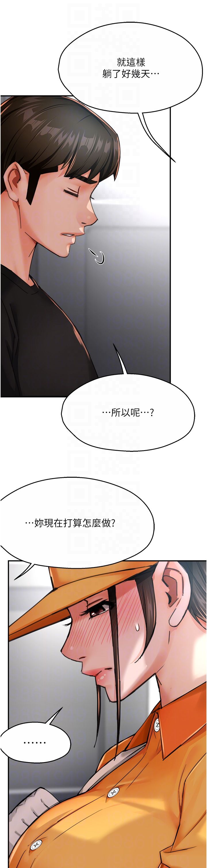 《癢樂多阿姨》漫画 第28話-我們今天就說清楚