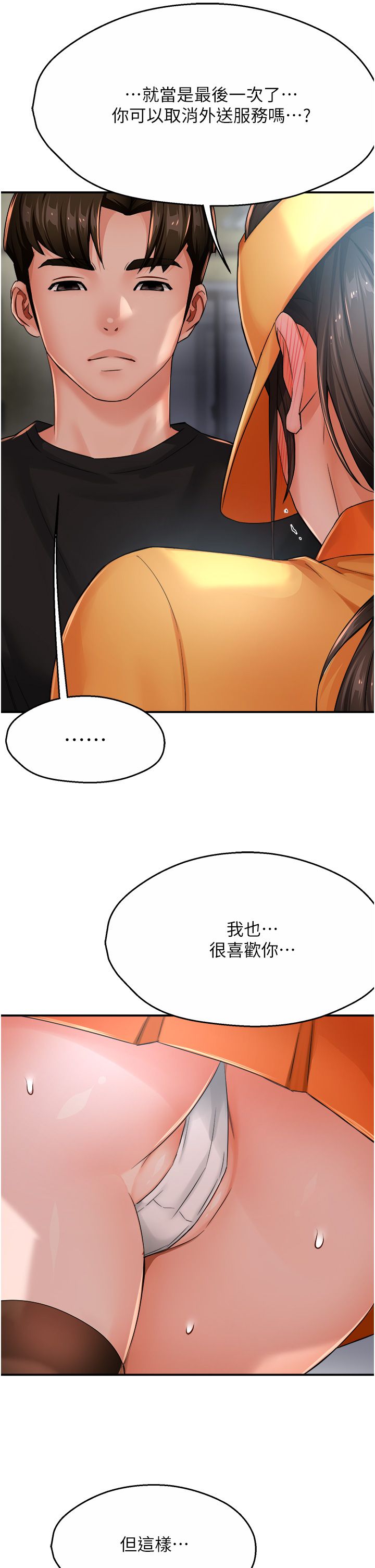《癢樂多阿姨》漫画 第28話-我們今天就說清楚
