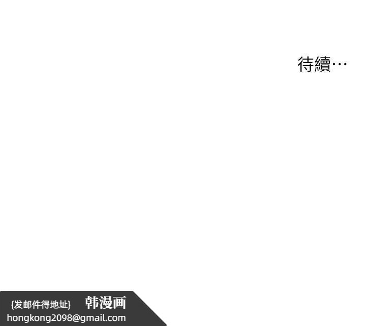 《癢樂多阿姨》漫画 第28話-我們今天就說清楚