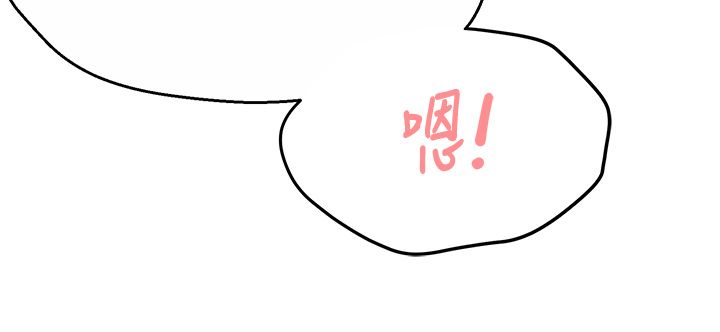 《癢樂多阿姨》漫画 第29話-我想再和你親近一點