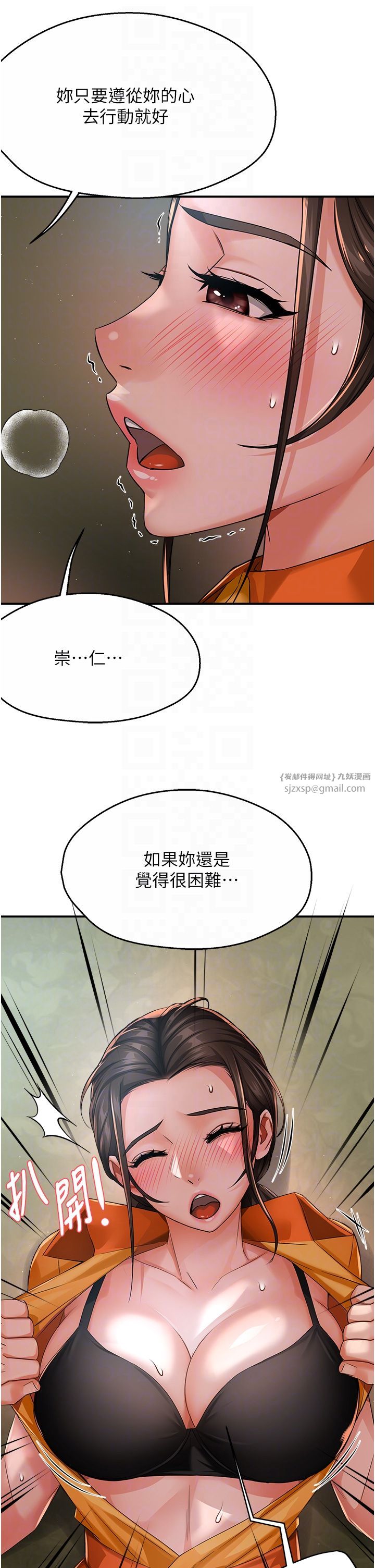 《癢樂多阿姨》漫画 第29話-我想再和你親近一點