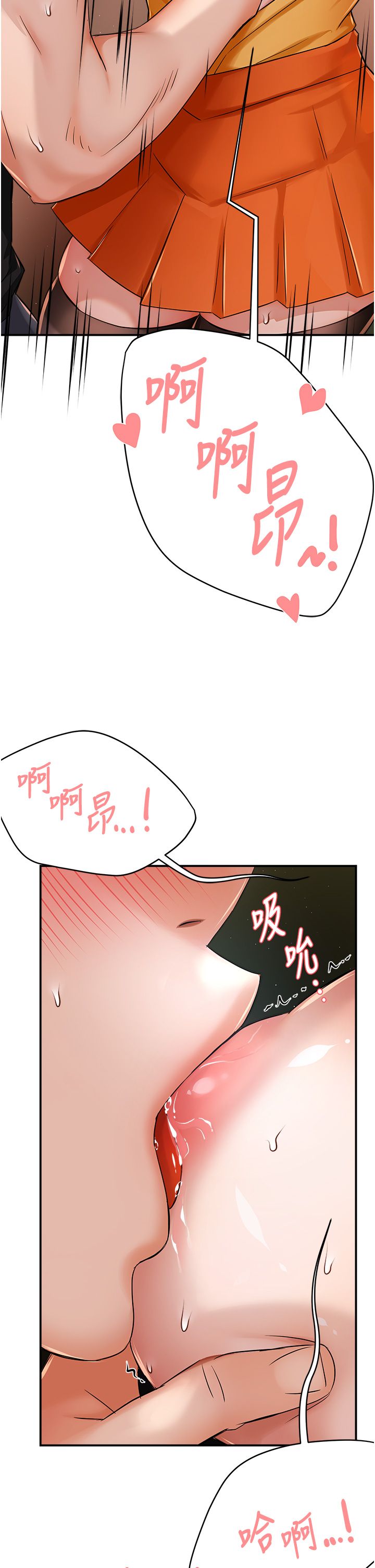 《癢樂多阿姨》漫画 第29話-我想再和你親近一點