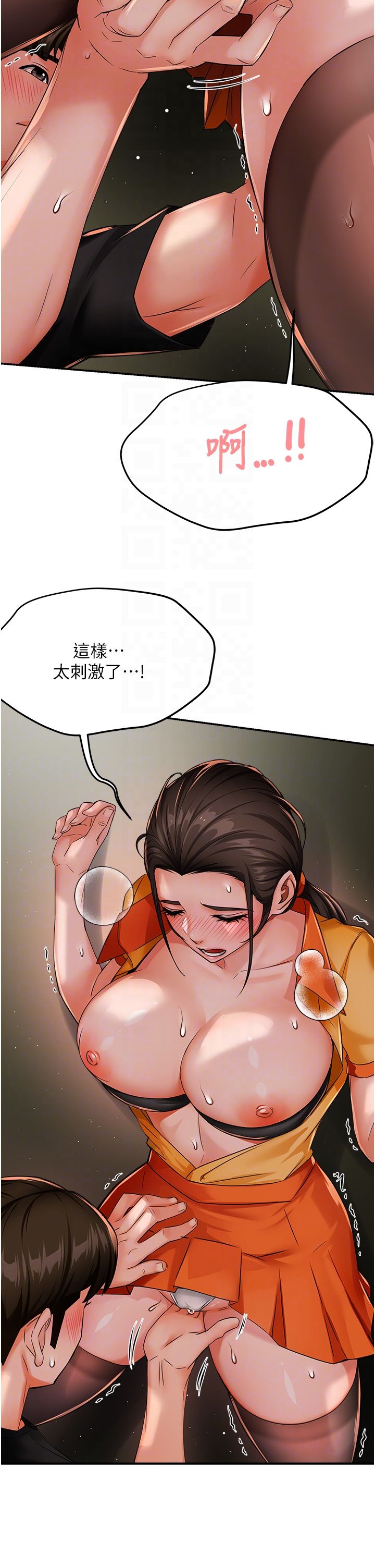 《癢樂多阿姨》漫画 第29話-我想再和你親近一點