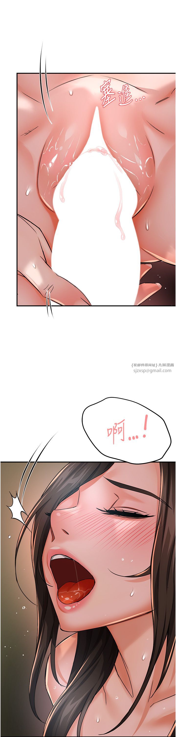 《癢樂多阿姨》漫画 第29話-我想再和你親近一點