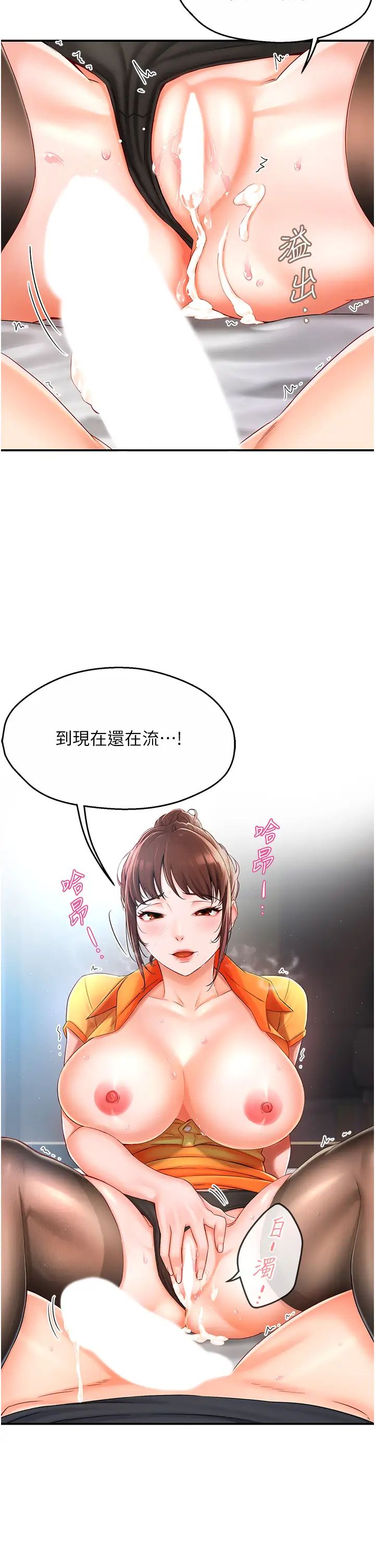 《癢樂多阿姨》漫画 第3話-崇仁專屬的特別服務♥