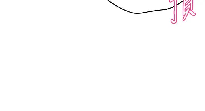 《癢樂多阿姨》漫画 第3話-崇仁專屬的特別服務♥
