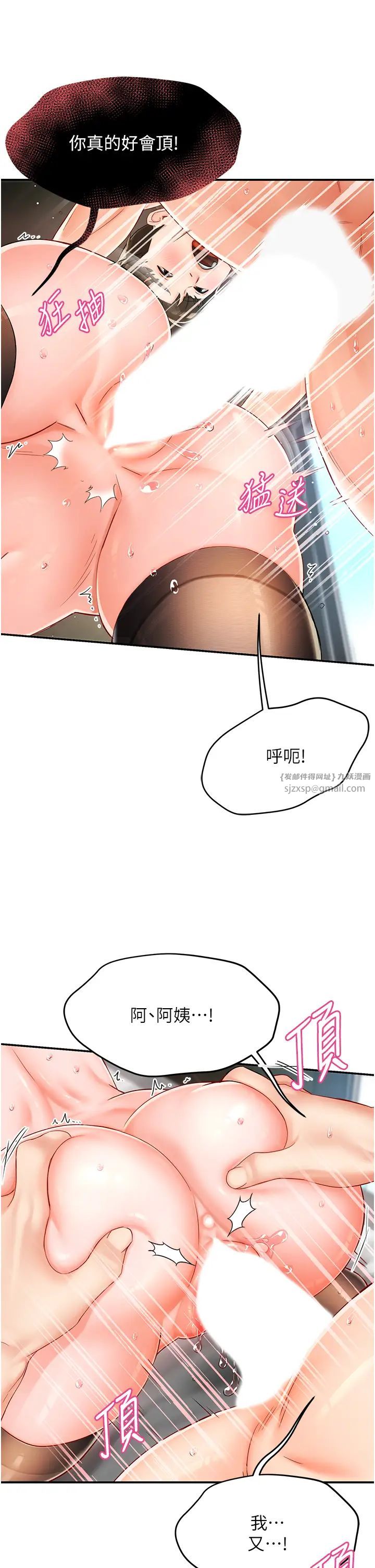《癢樂多阿姨》漫画 第3話-崇仁專屬的特別服務♥