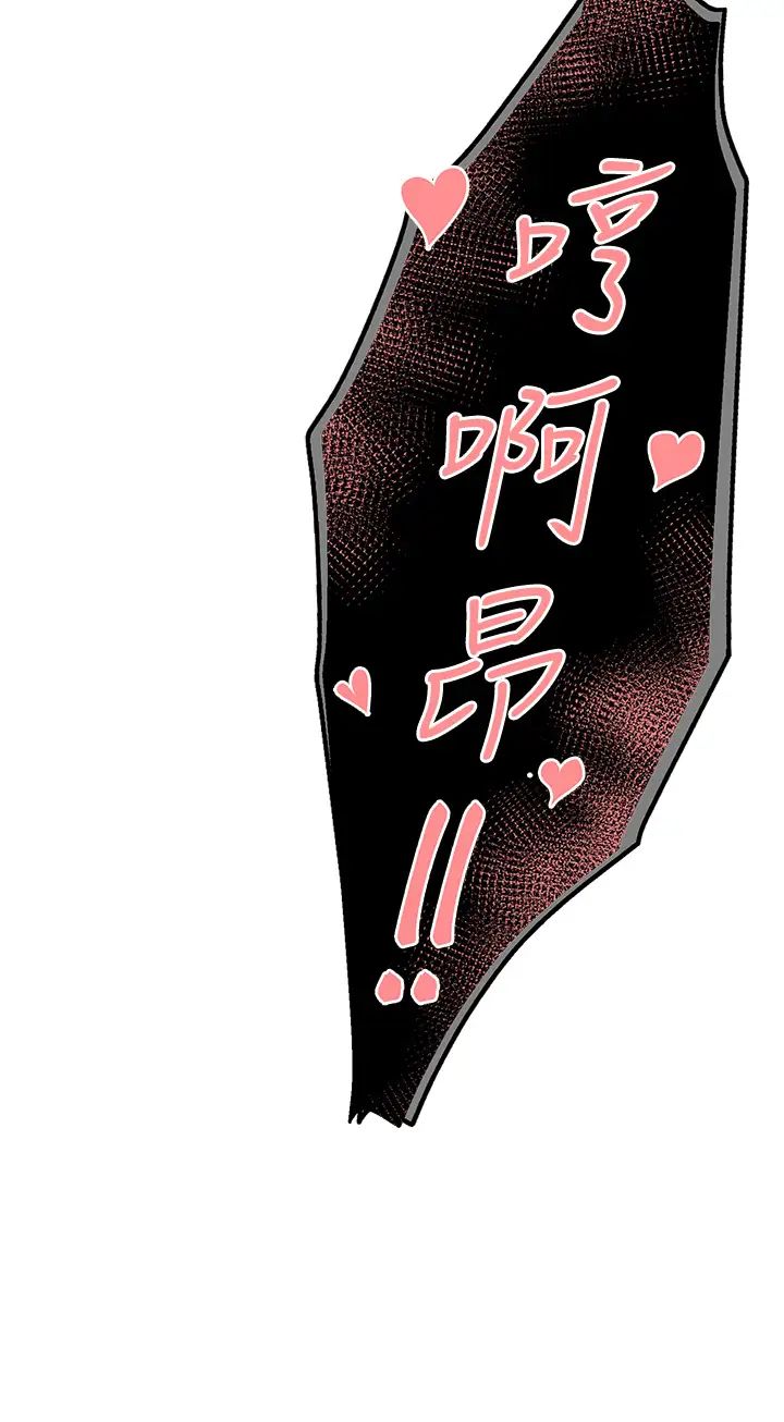 《癢樂多阿姨》漫画 第3話-崇仁專屬的特別服務♥