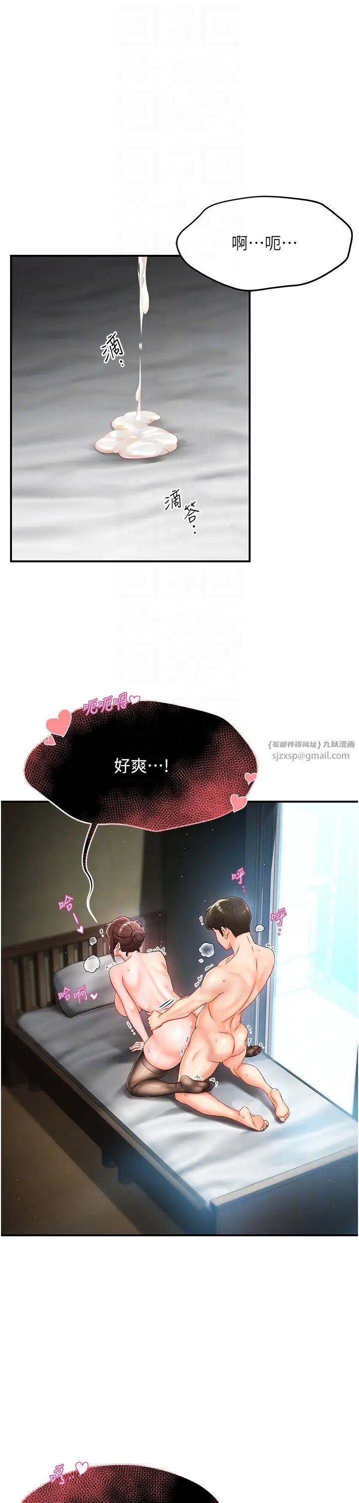 《癢樂多阿姨》漫画 第3話-崇仁專屬的特別服務♥
